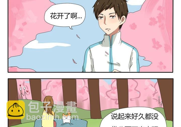 魔王八百萬 - 第15話 賞花去吧 - 1
