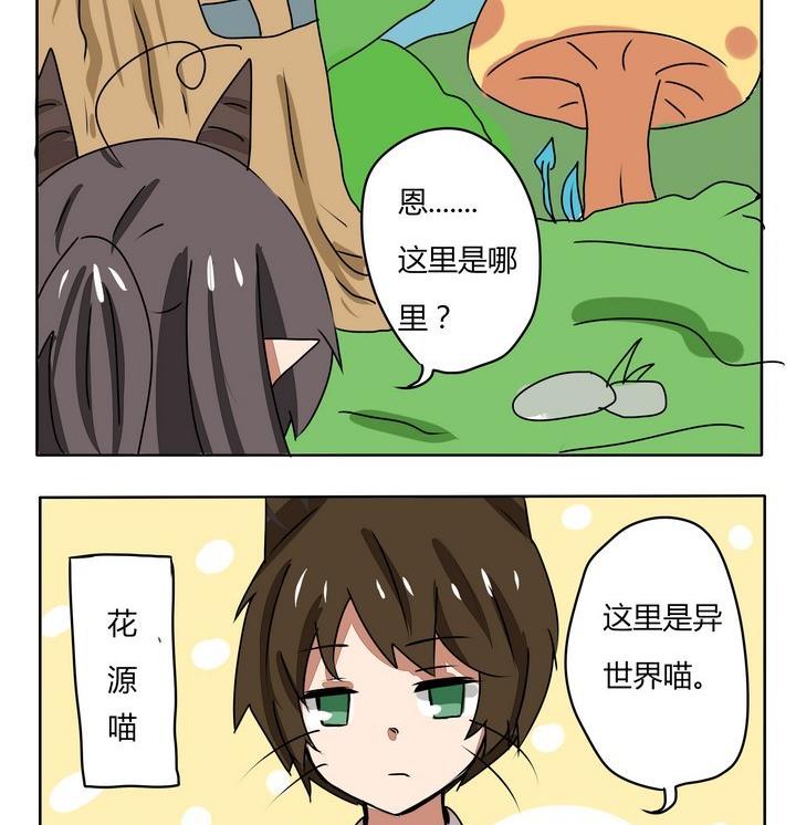 魔王八百萬 - 第147話 魔王夢遊仙境 1 - 1
