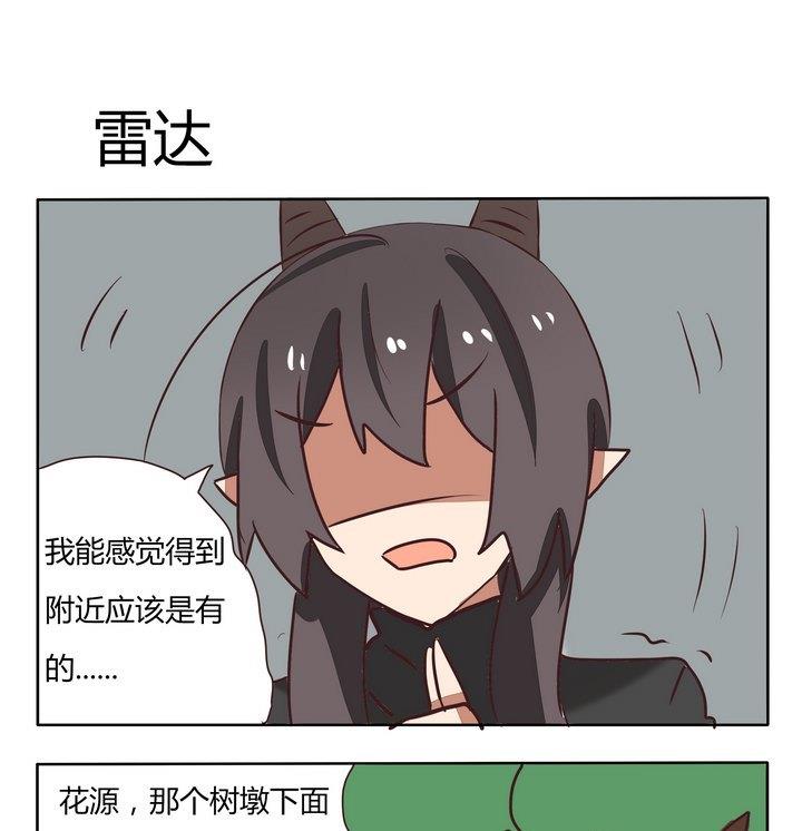 魔王八百萬 - 第199話 雷達 - 1