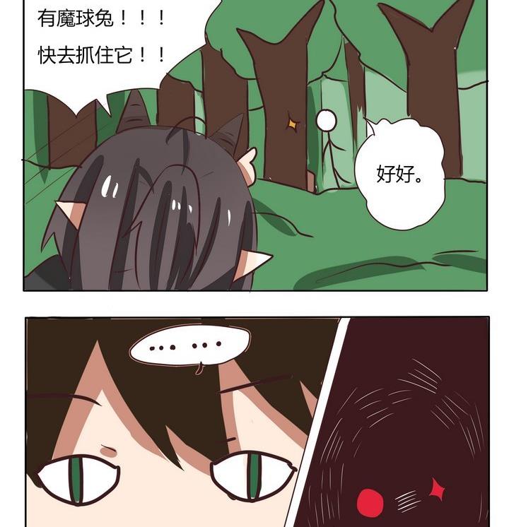 魔王八百萬 - 第199話 雷達 - 1