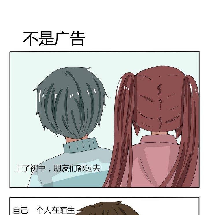 魔王八百萬 - 第253話 不是廣告 - 1