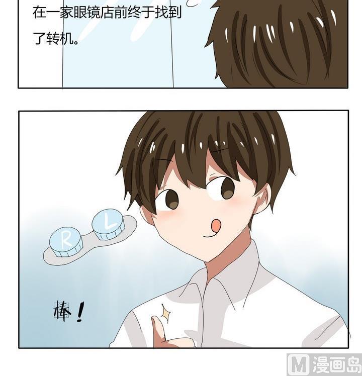 魔王八百萬 - 第253話 不是廣告 - 1