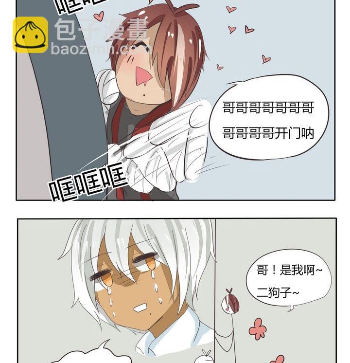 魔王八百萬 - 第69話 小妹子乖乖 - 1