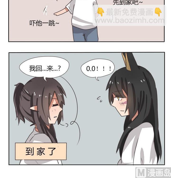 魔王八百萬 - 第93話 兩隻 - 1