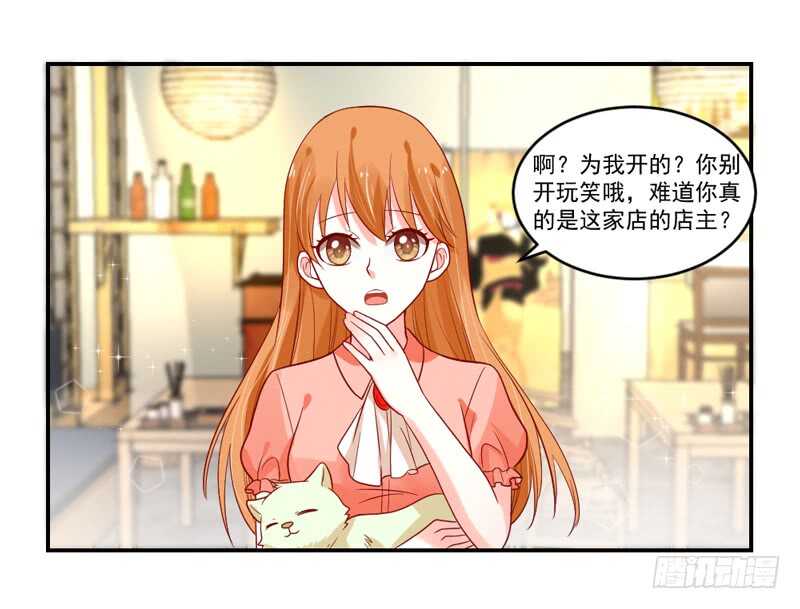 魔王大人請慢走 - 溫柔視線！(1/2) - 1