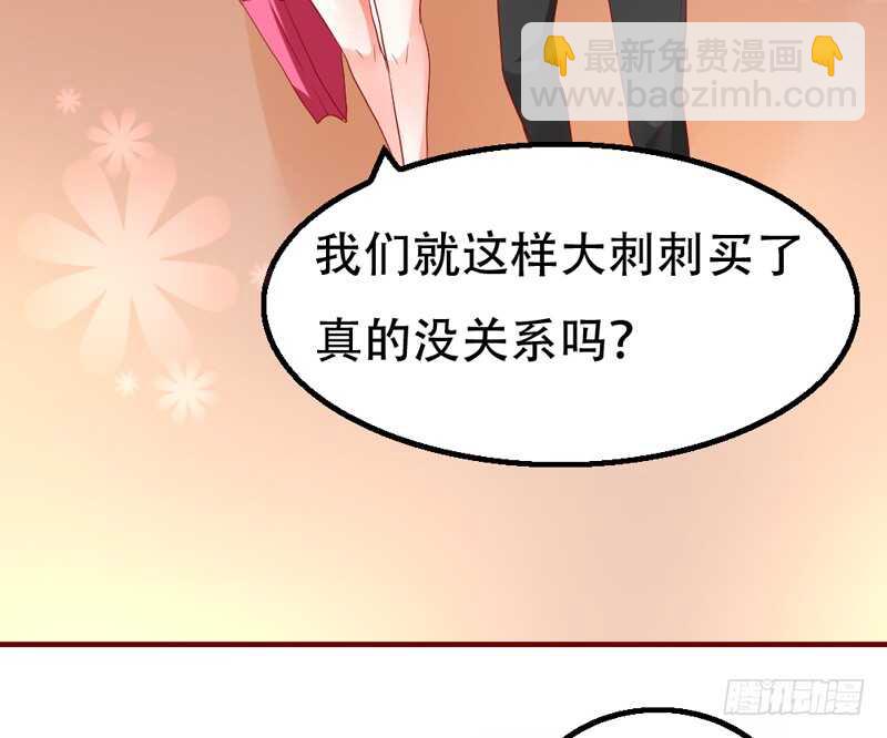魔王大人請慢走 - 沒想到你還有這樣一面？ - 3