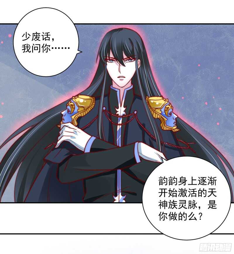 魔王大人請慢走 - 我想讓他知道，什麼是刻骨銘心的痛 - 1