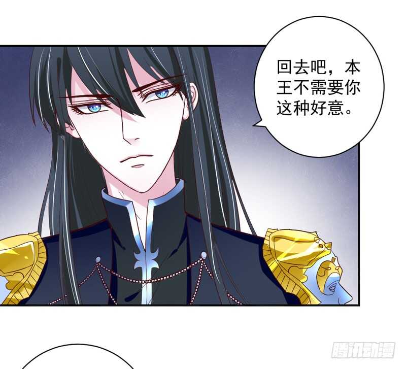 魔王大人請慢走 - 如果可以，真想此時永遠~ - 2