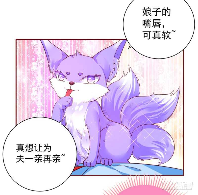 魔王大人請慢走 - 這是在撒嬌嗎？(1/2) - 3