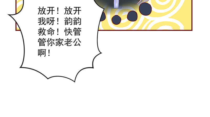 魔王大人請慢走 - 和你在一起，時光都是甜甜的~(1/2) - 2