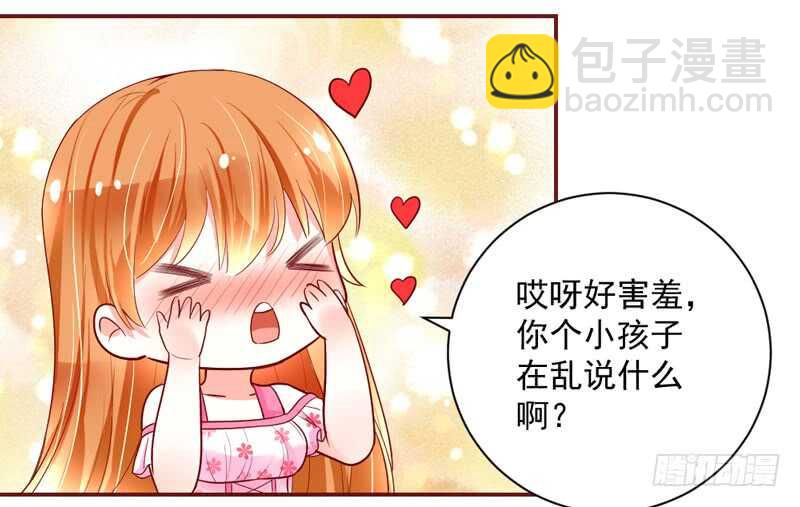 魔王大人請慢走 - 和你在一起，時光都是甜甜的~(1/2) - 3