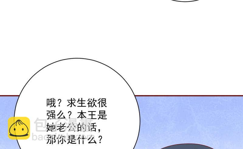 魔王大人請慢走 - 和你在一起，時光都是甜甜的~(1/2) - 4
