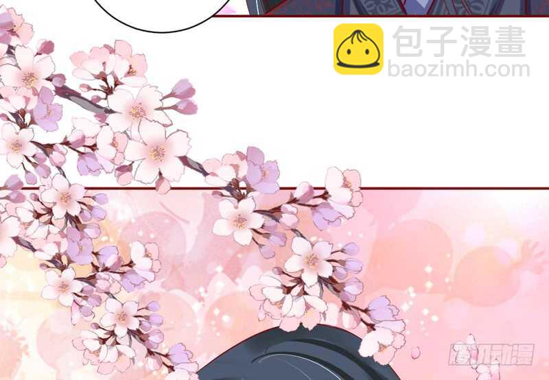 魔王大人請慢走 - 眼下桃花開得正好，而我只想要你~ - 3