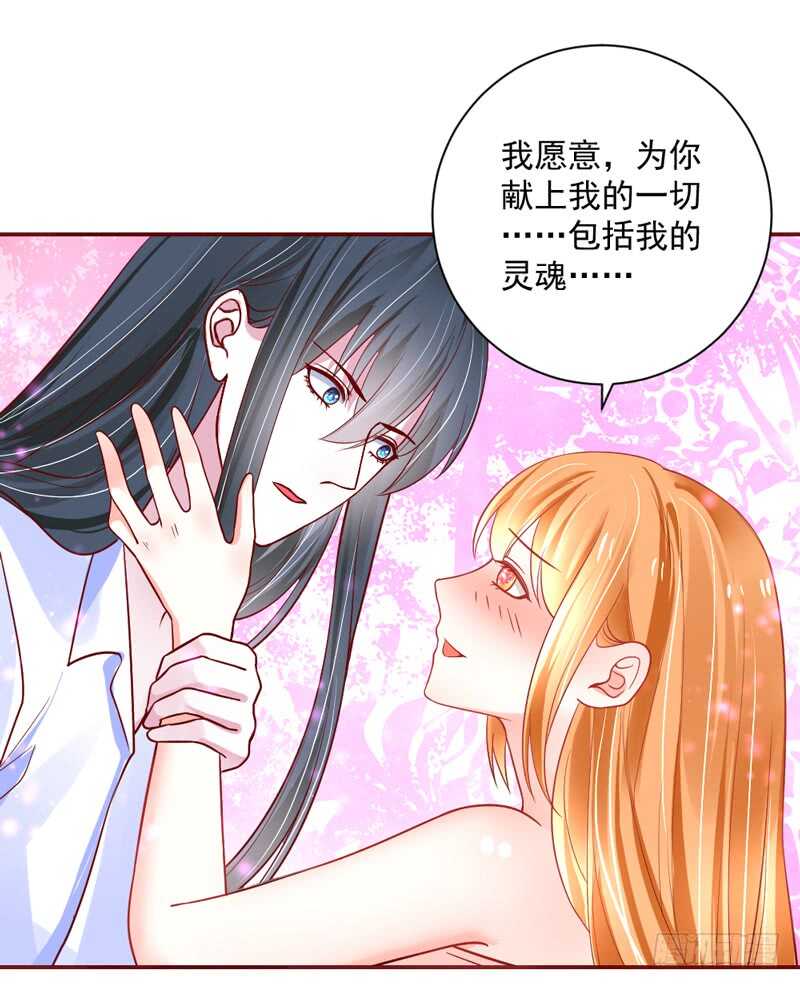 魔王大人請慢走 - 抱她~只有這樣才能救她！(1/2) - 1