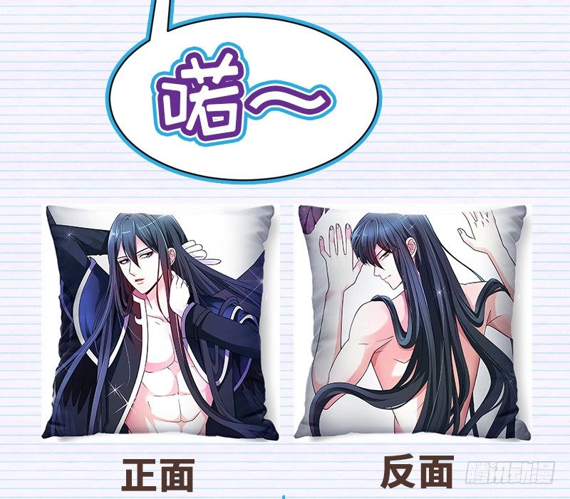 魔王大人請慢走 - 福利：快把本王帶回家！ - 1