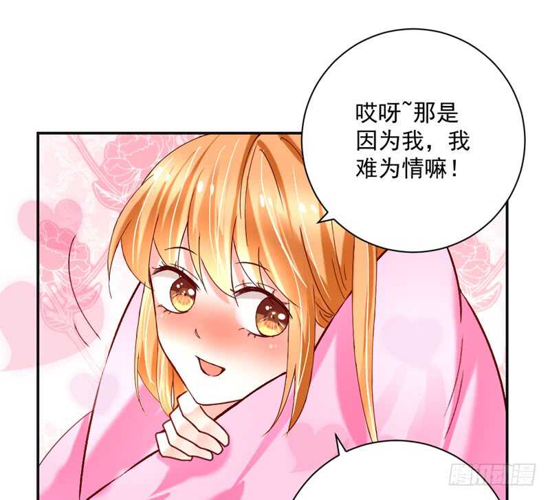 魔王大人請慢走 - 我的小甜餅~不如再來一次？(1/2) - 1