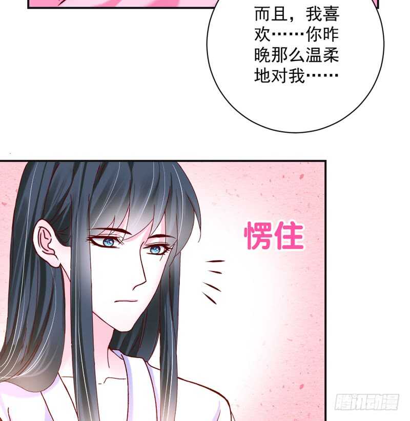 魔王大人請慢走 - 我的小甜餅~不如再來一次？(1/2) - 2