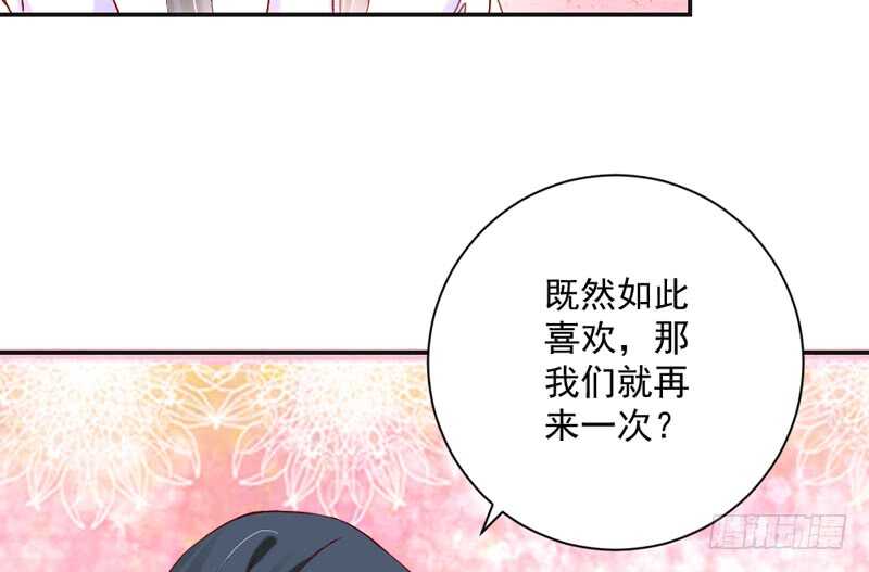 魔王大人請慢走 - 我的小甜餅~不如再來一次？(1/2) - 3