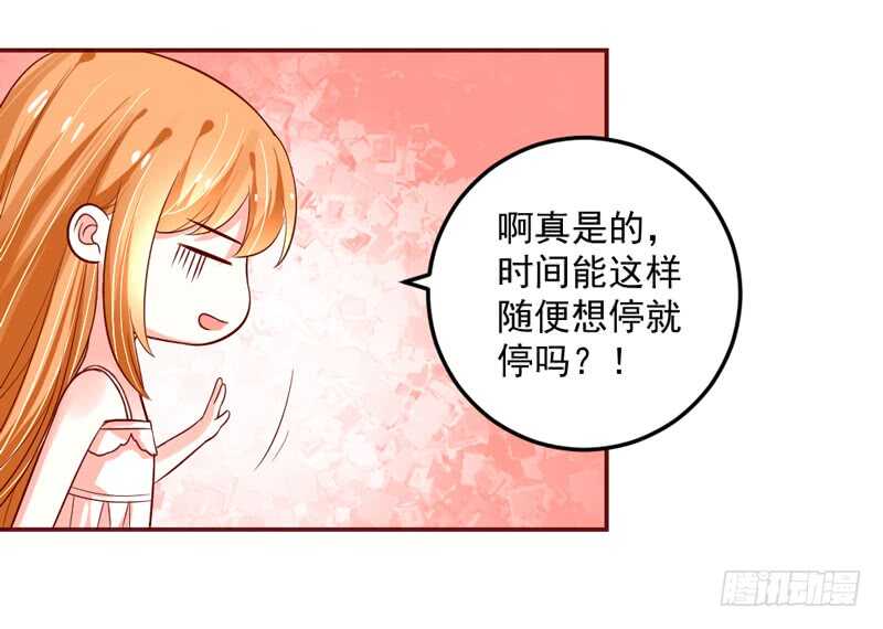 魔王大人請慢走 - 超甜超刺激~享受蜜月旅行吧！ - 1