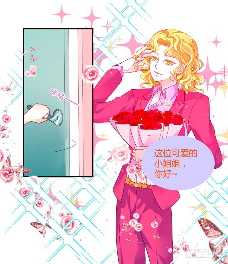 魔王大人請慢走 - 超甜超刺激~享受蜜月旅行吧！ - 3