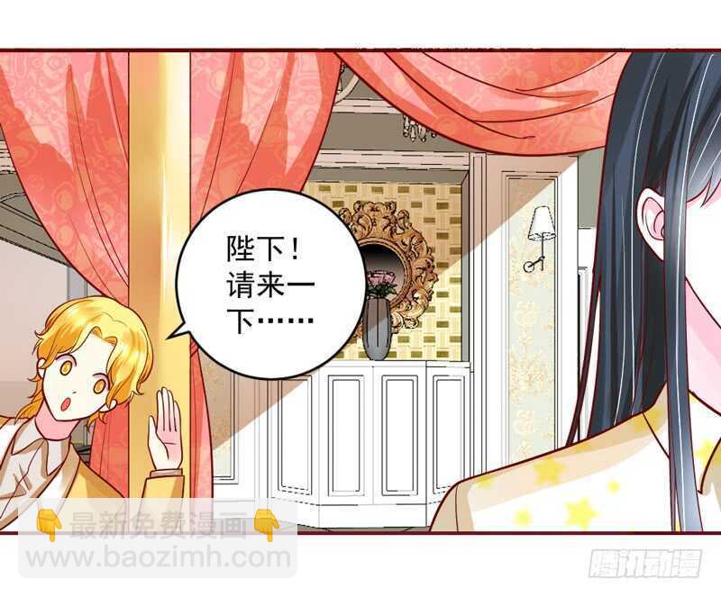魔王大人請慢走 - 想要觸摸，卻是一種傷害？ - 3