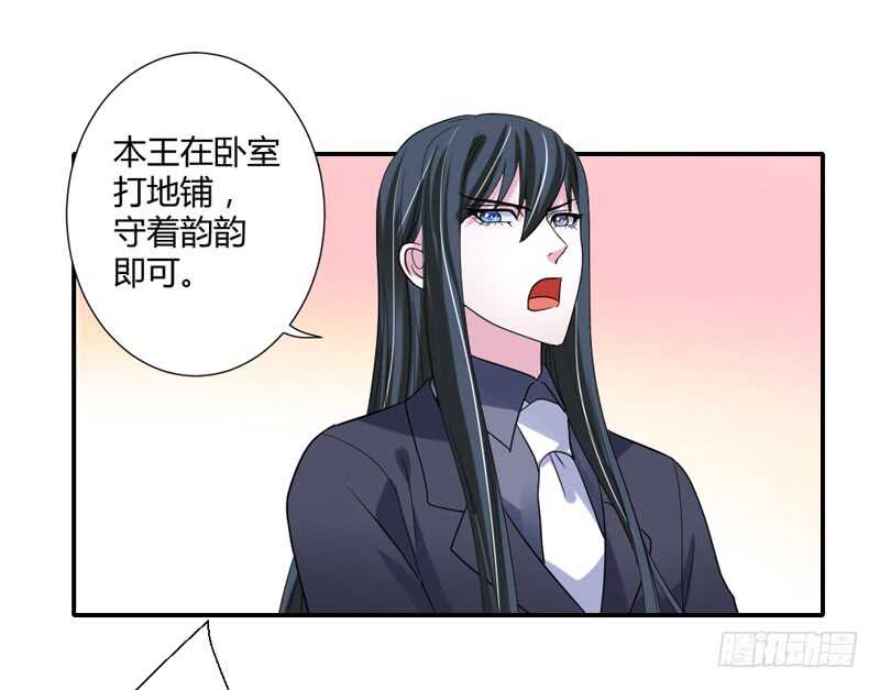 魔王大人請慢走 - 願我們每個瞬間~都是約定的永遠 - 1