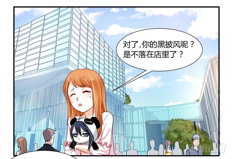 魔王大人請慢走 - 我等的，從來就只有你~ - 2