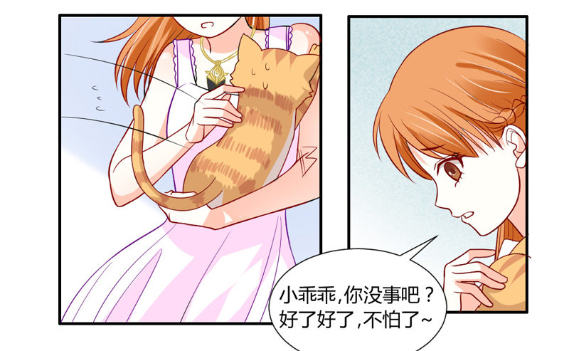魔王大人請慢走 - 悸動的心~就這樣迷戀你(1/2) - 4