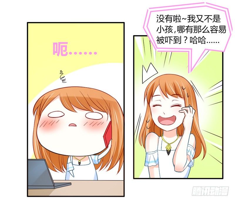 魔王大人請慢走 - 接受本王的恩典吧！ - 3