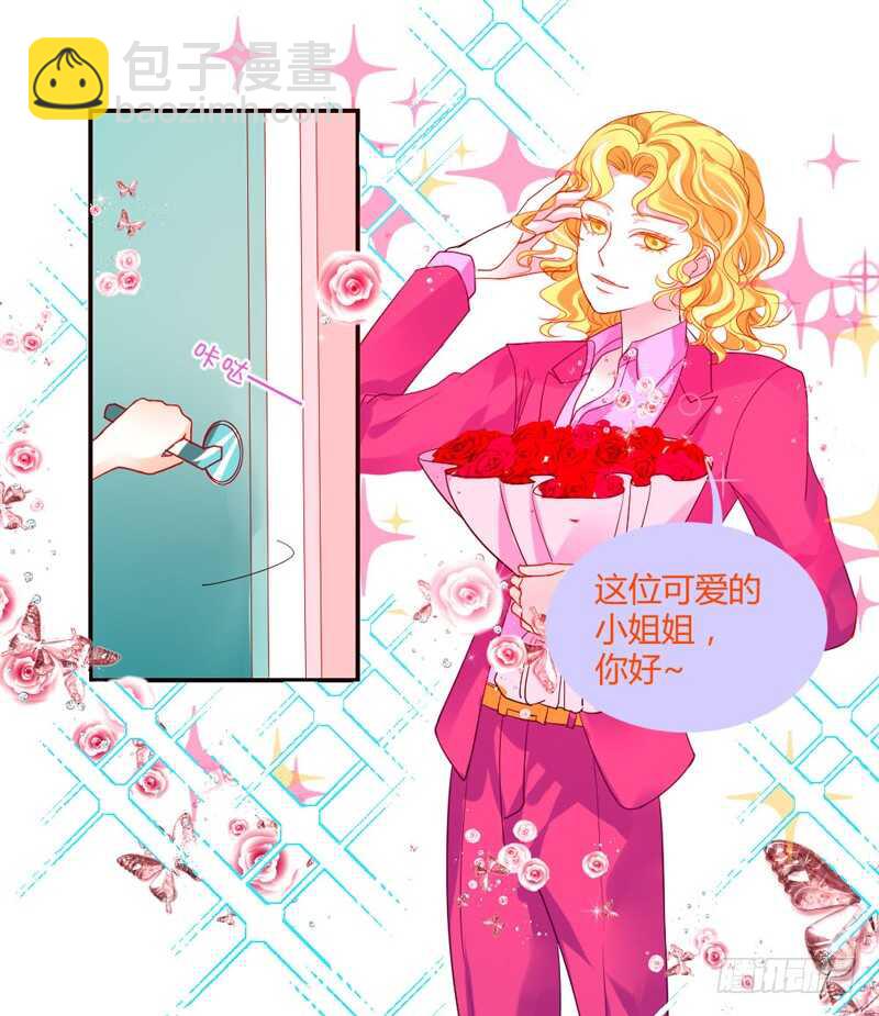 魔王大人請慢走 - 哥特金髮美男子 - 3