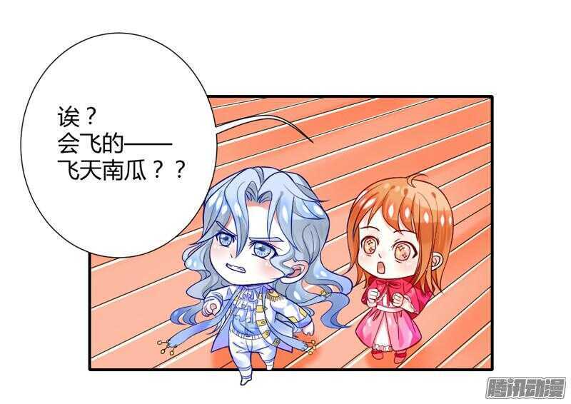 魔王大人請慢走 - 萬聖番外の下篇：月夜甜蜜的吻 - 2