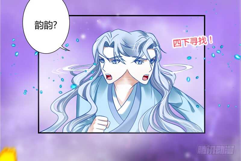 魔王大人請慢走 - 你們別再打了！ - 3