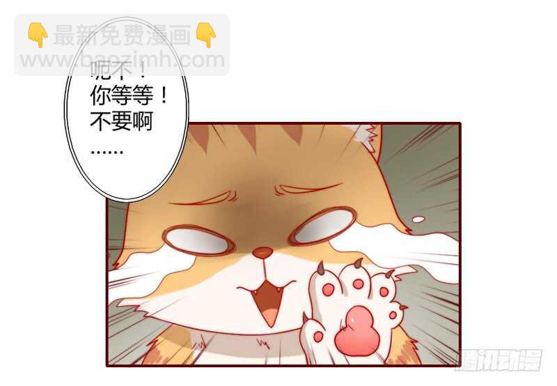 魔王大人請慢走 - 幸福居家小日常(1/2) - 5