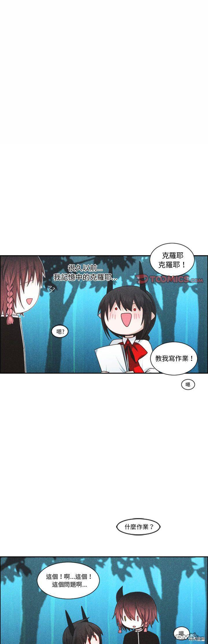 魔王麥來亂 - 第117話 - 1