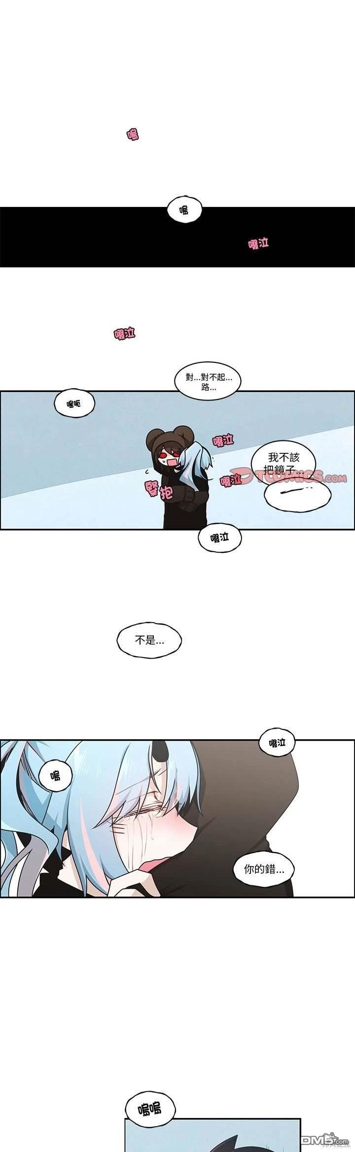 魔王麥來亂 - 第237話 - 1