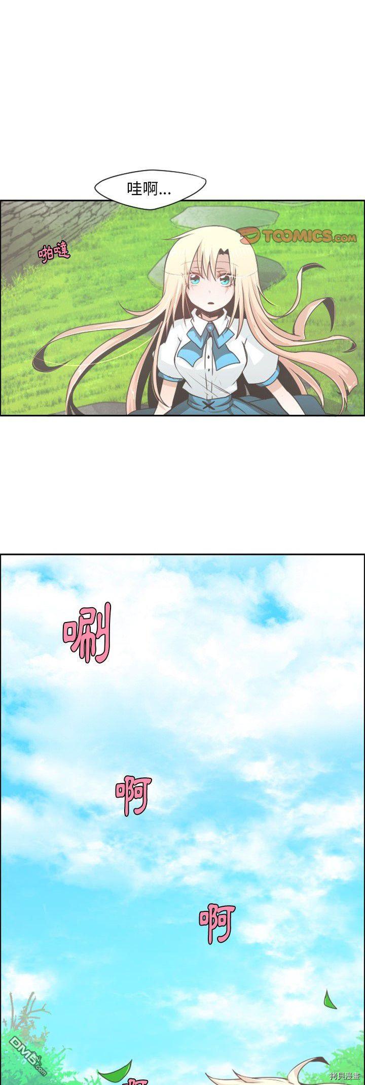 魔王麥來亂 - 第45話 - 1