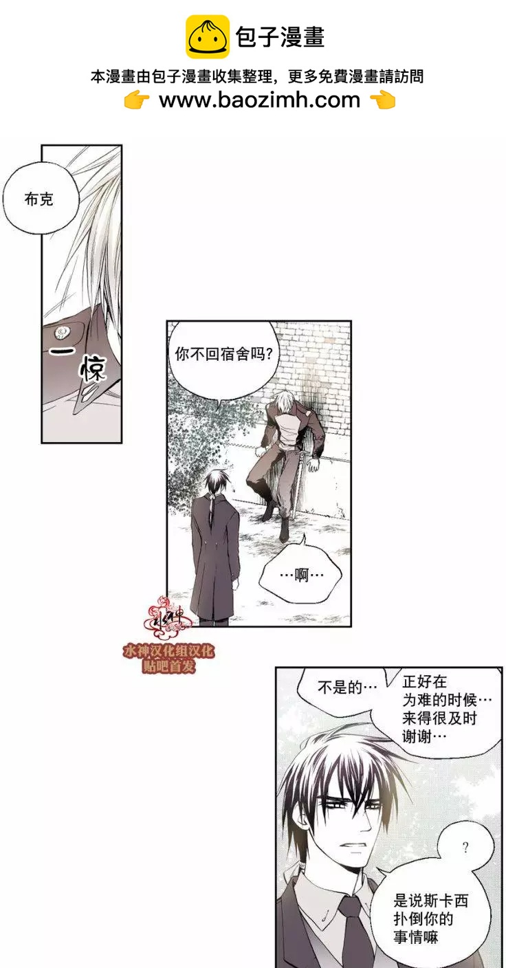 魔物 - 第05回 - 2