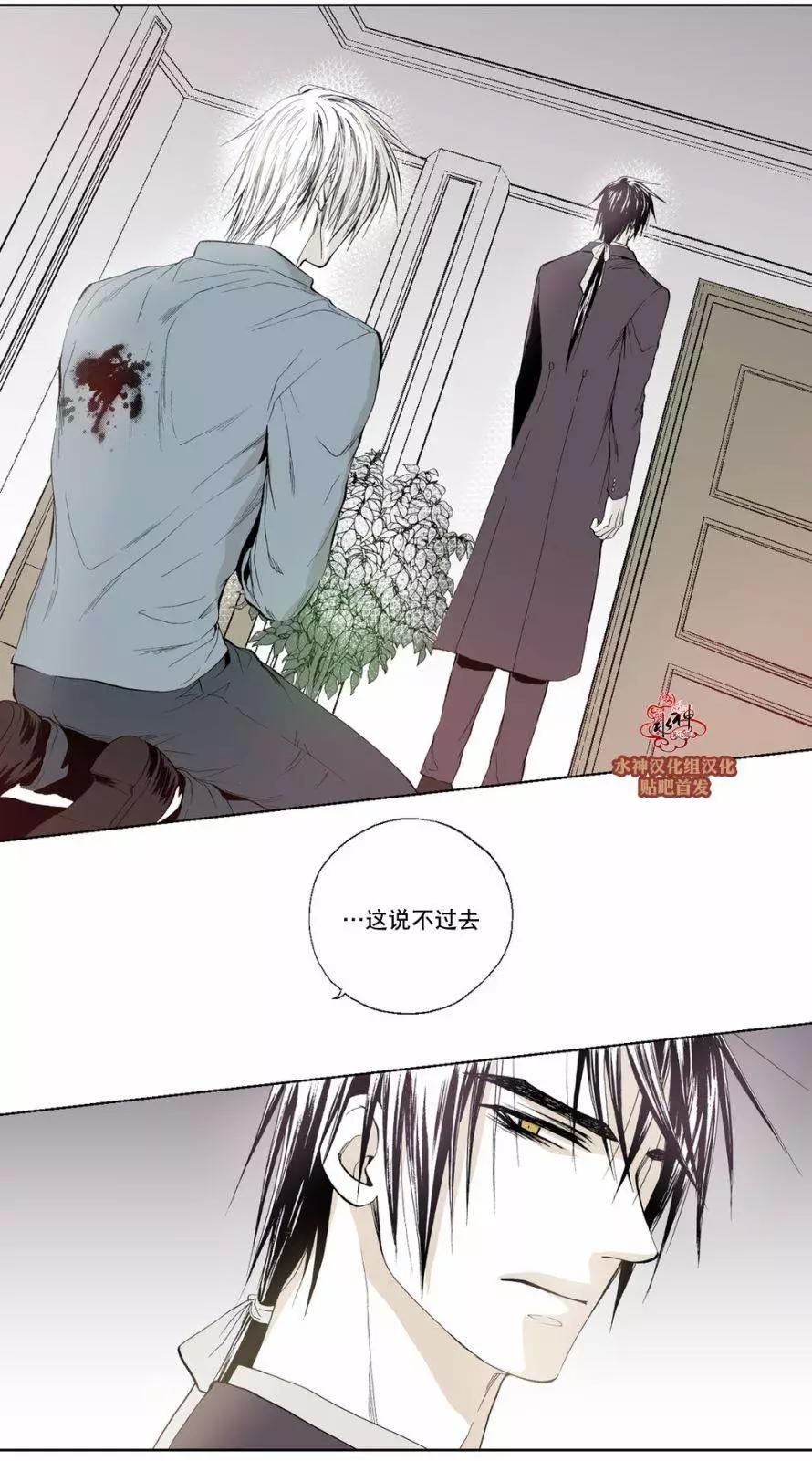 魔物 - 第09回 - 3