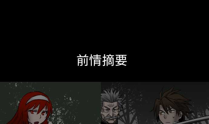 魔物戰士 - 第37話 過去(1/2) - 1