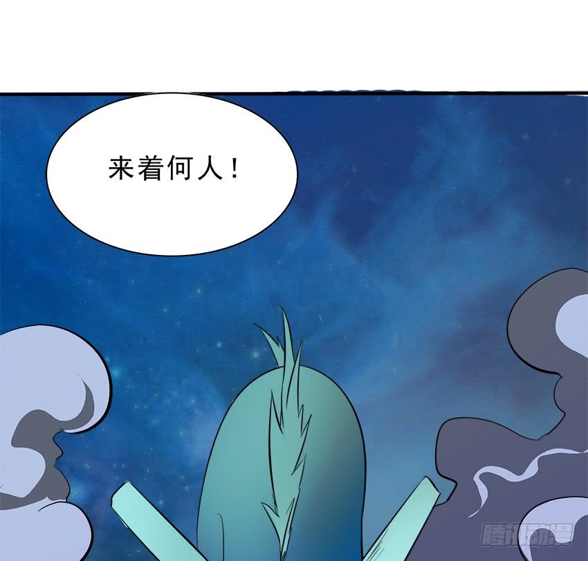 歿仙 - 113(1/2) - 2