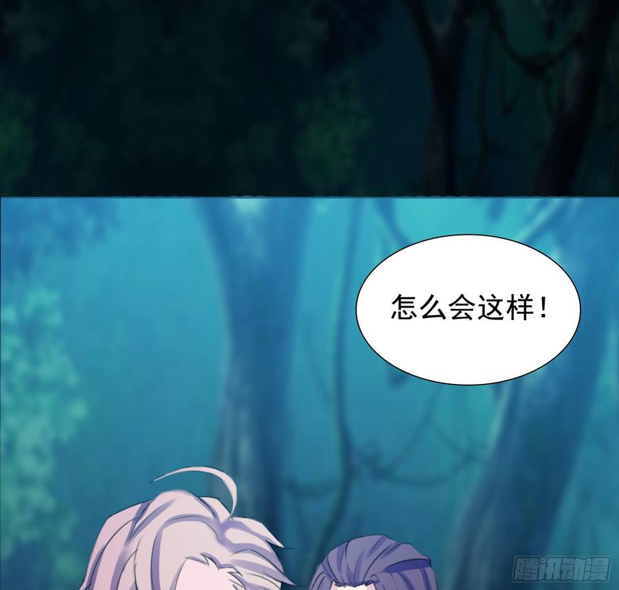 歿仙 - 卿心許君，君心誰與？(1/2) - 2