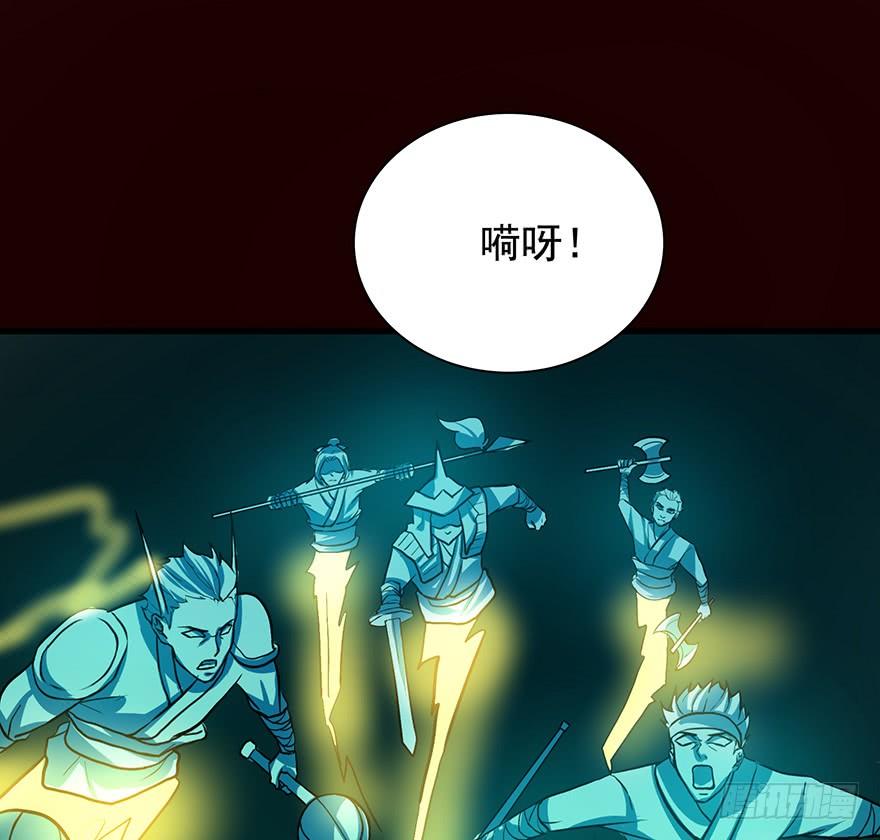 歿仙 - 縱漫天雷影，我血咒自狂(1/2) - 2