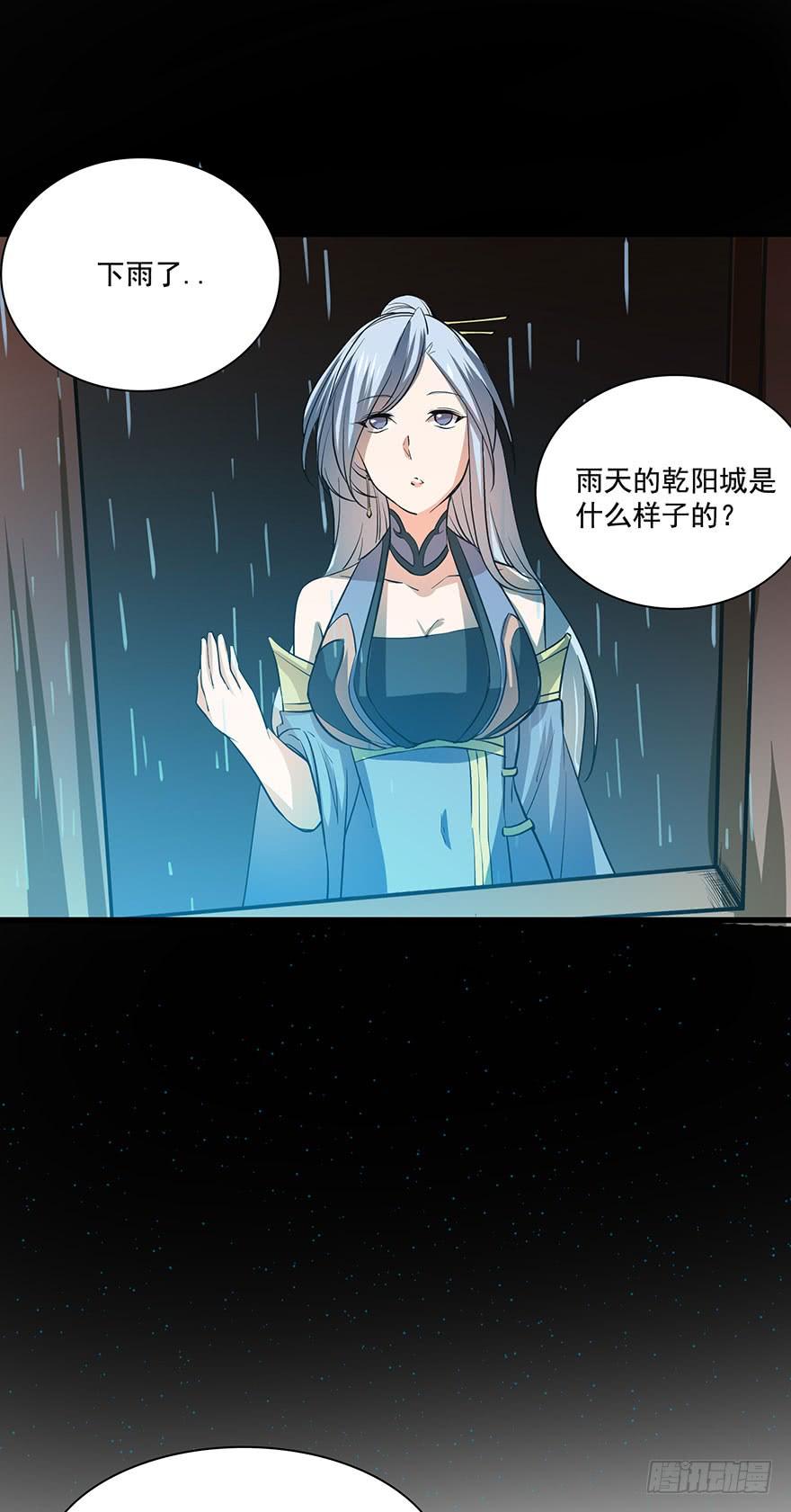 歿仙 - 我在幽淵，最是想你 - 2