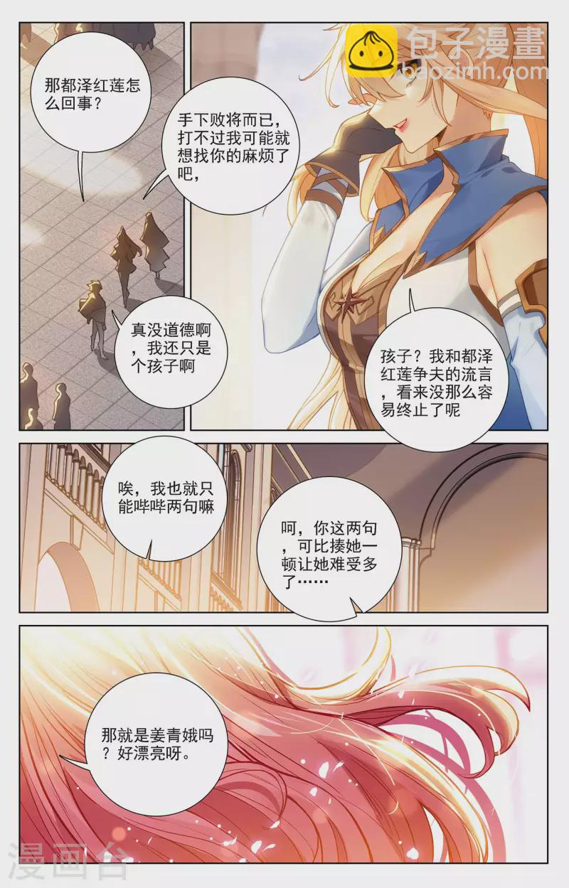 萬相之王 - 第63話 想挑釁我 - 2