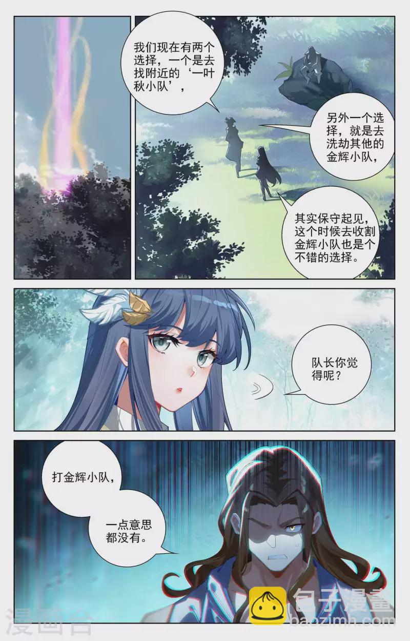 萬相之王 - 第101話 好戲開場 - 2