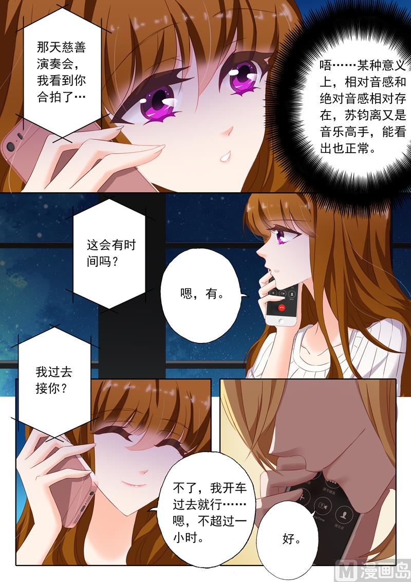 沫許辰光 - 第127話 讓你懷孕！ - 2