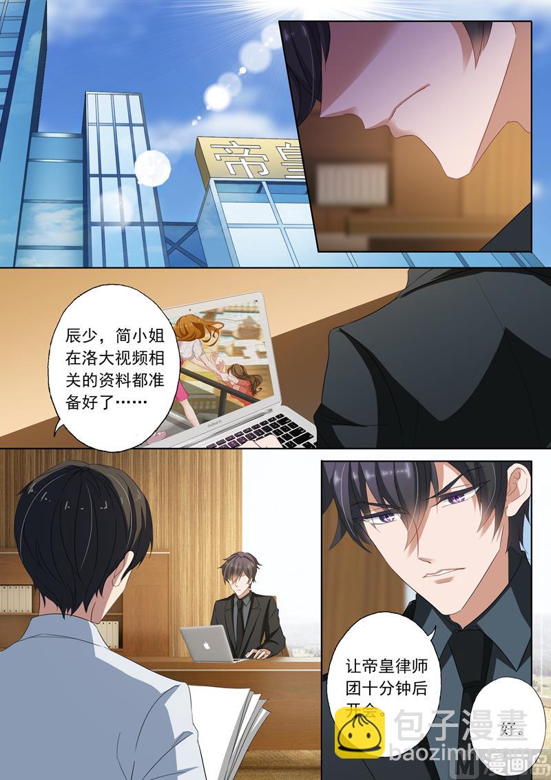 沫許辰光 - 第135話 我來爲你辯護 - 2