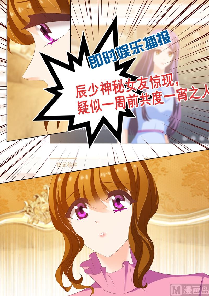 沫許辰光 - 第169話 等他回來 - 2