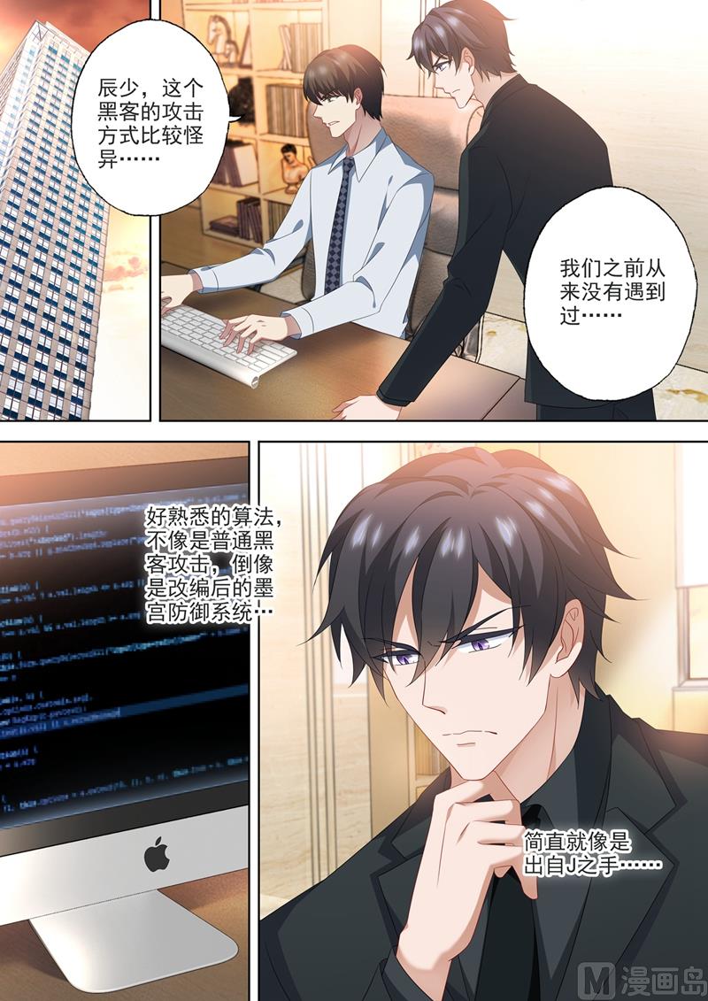 沫許辰光 - 第563話 石少欽的約定 - 1