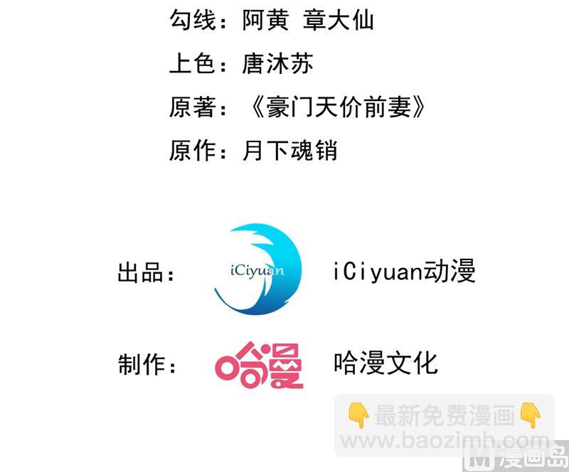 沫許辰光 - 第578話 如何綁住吃貨的心(1/2) - 3